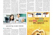 2024년 4월 4일자 매일경제 광고지면